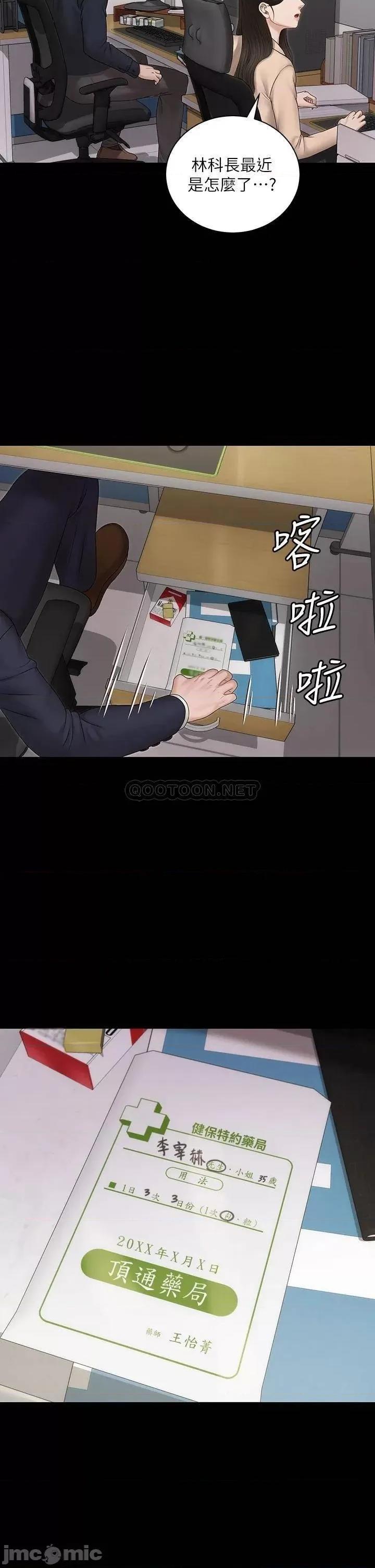 淫新小套房 迎新小套房 159 第9页