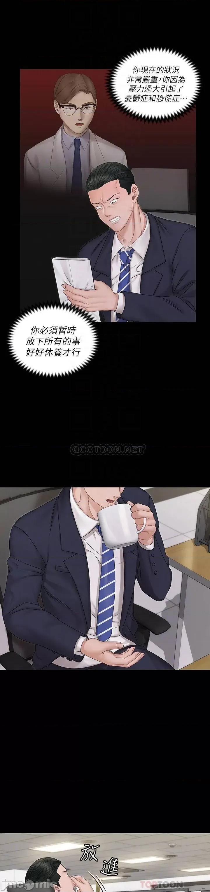 淫新小套房 迎新小套房 159 第10页