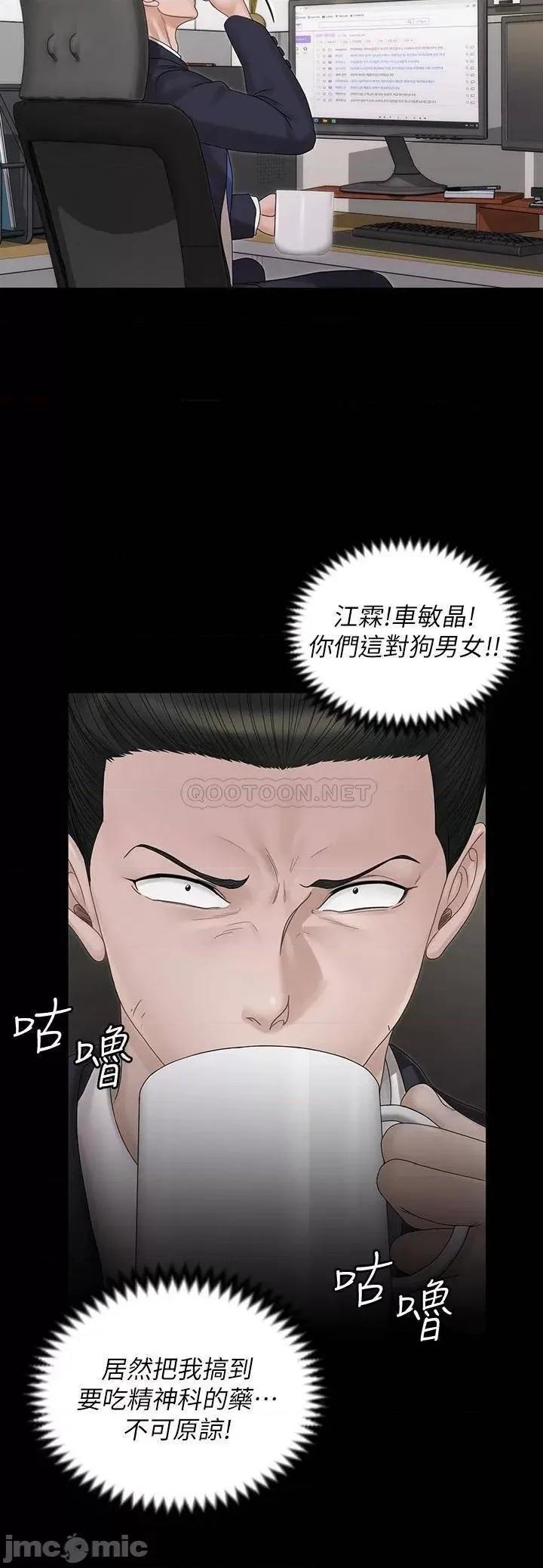淫新小套房 迎新小套房 159 第11页