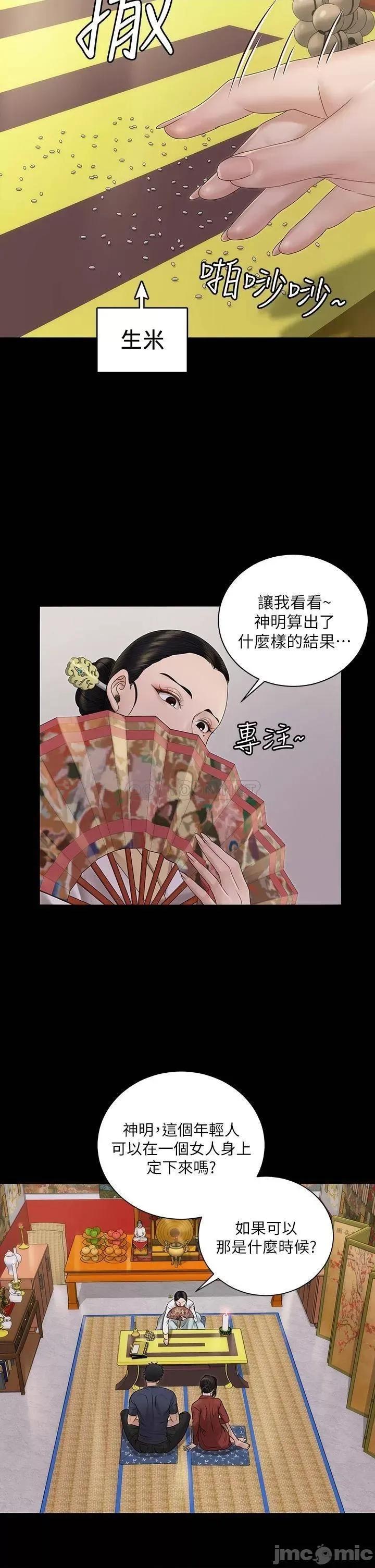 淫新小套房 迎新小套房 159 第13页
