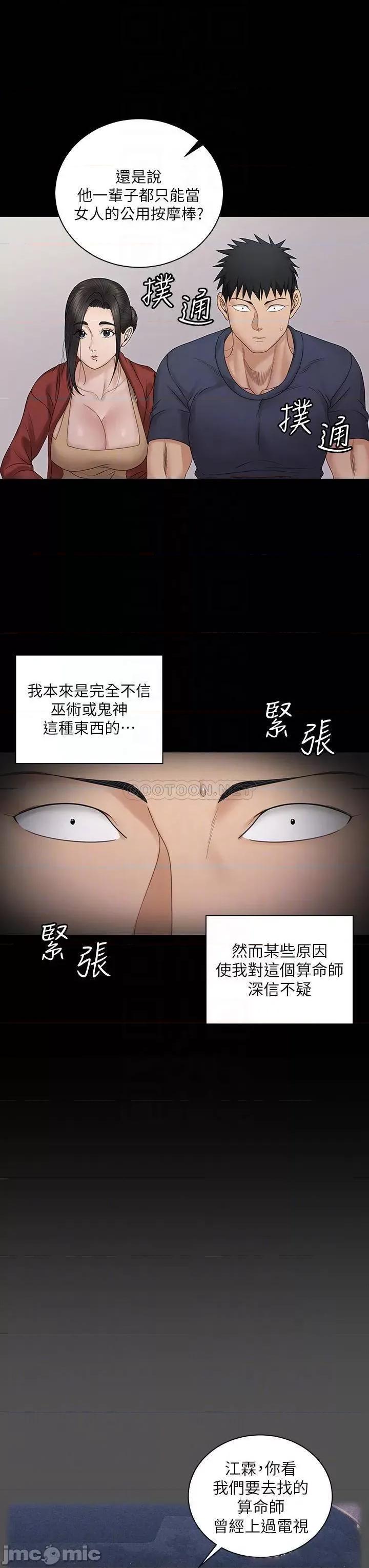 淫新小套房 迎新小套房 159 第14页
