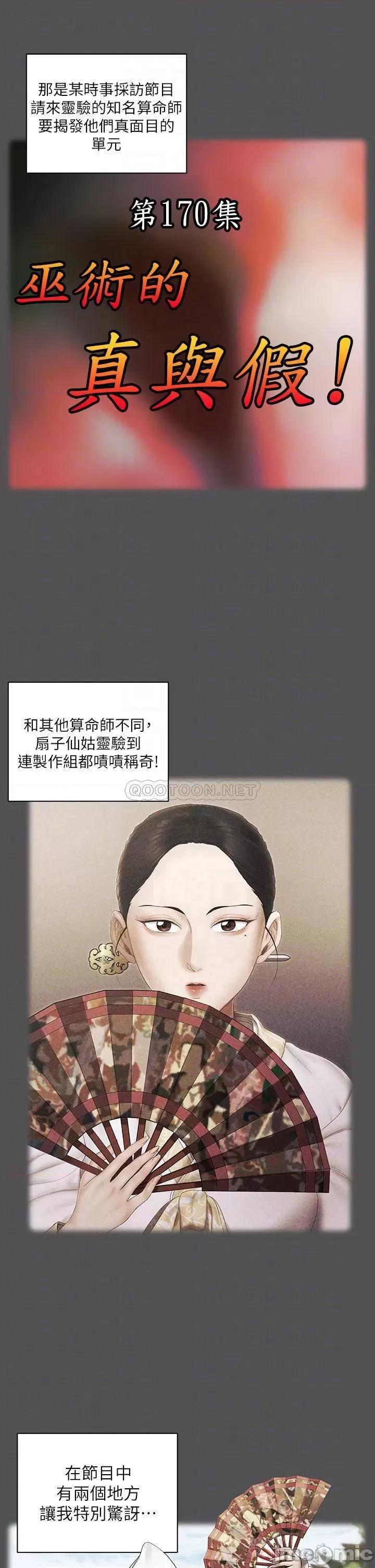 淫新小套房 迎新小套房 159 第16页