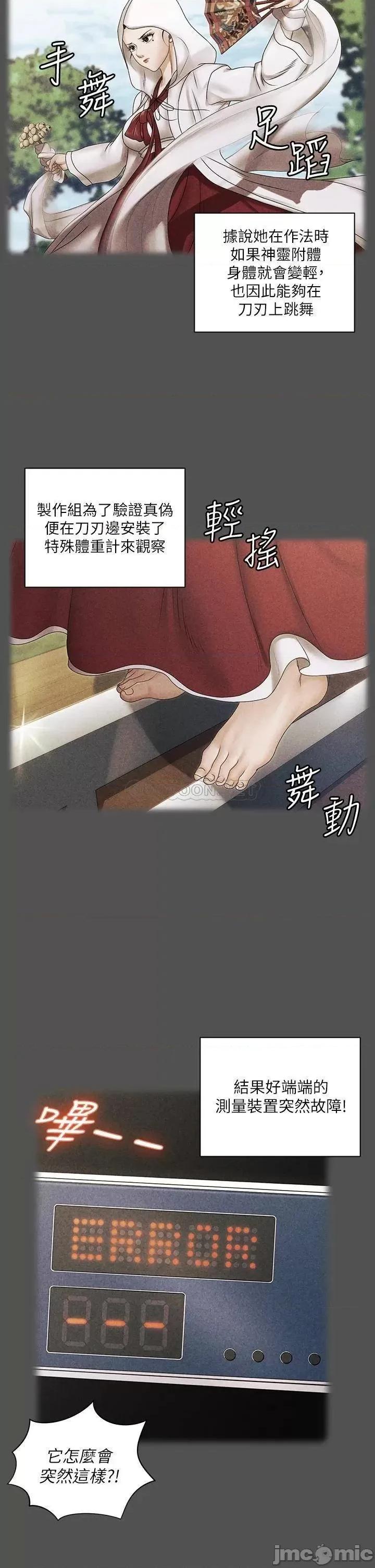 淫新小套房 迎新小套房 159 第17页