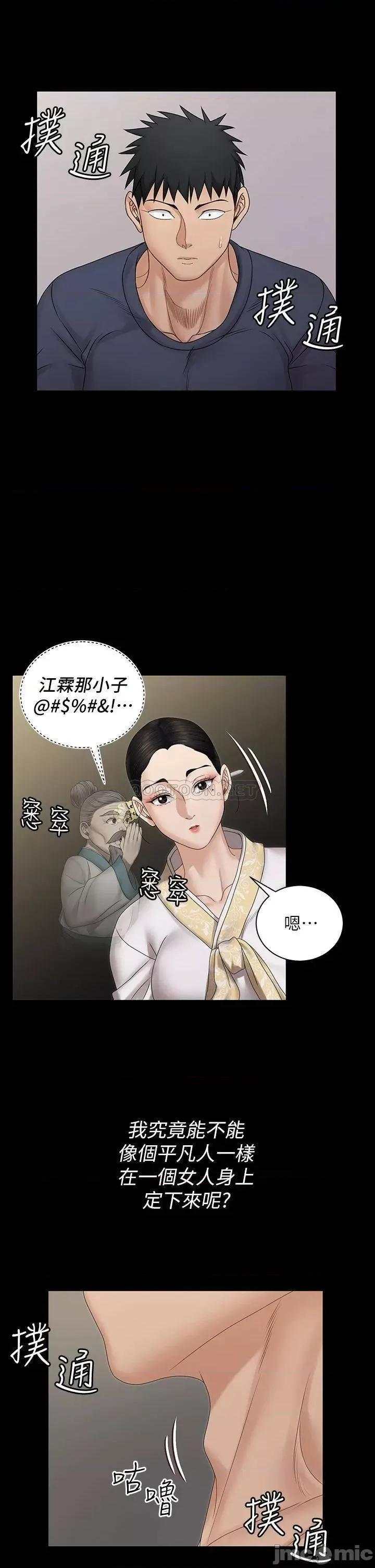 淫新小套房 迎新小套房 159 第21页