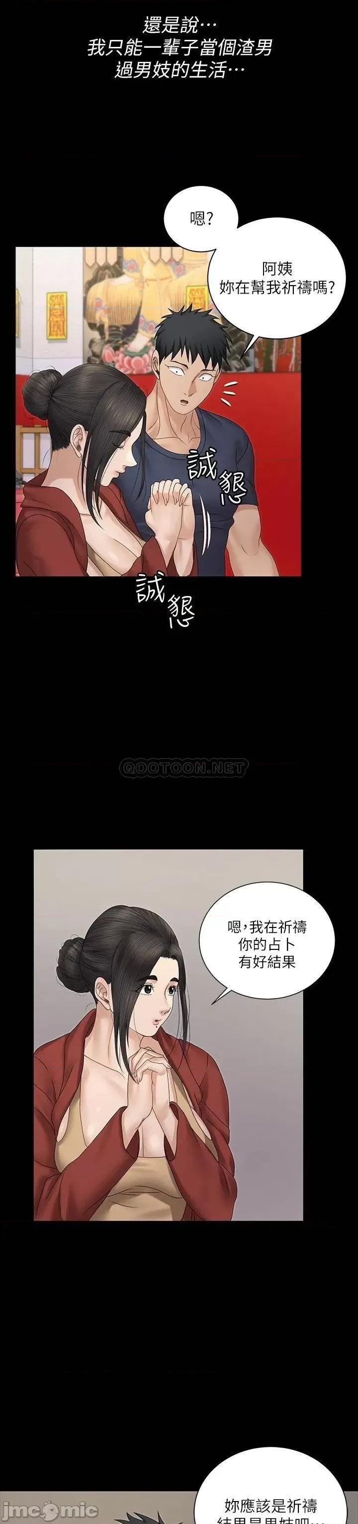 淫新小套房 迎新小套房 159 第22页