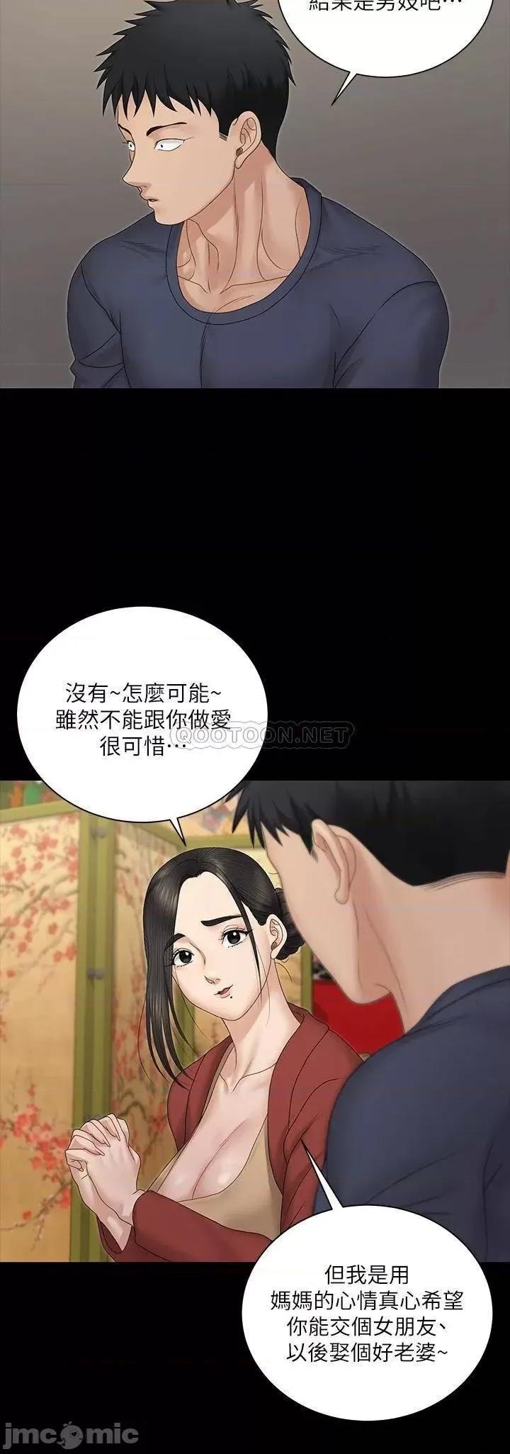 淫新小套房 迎新小套房 159 第23页