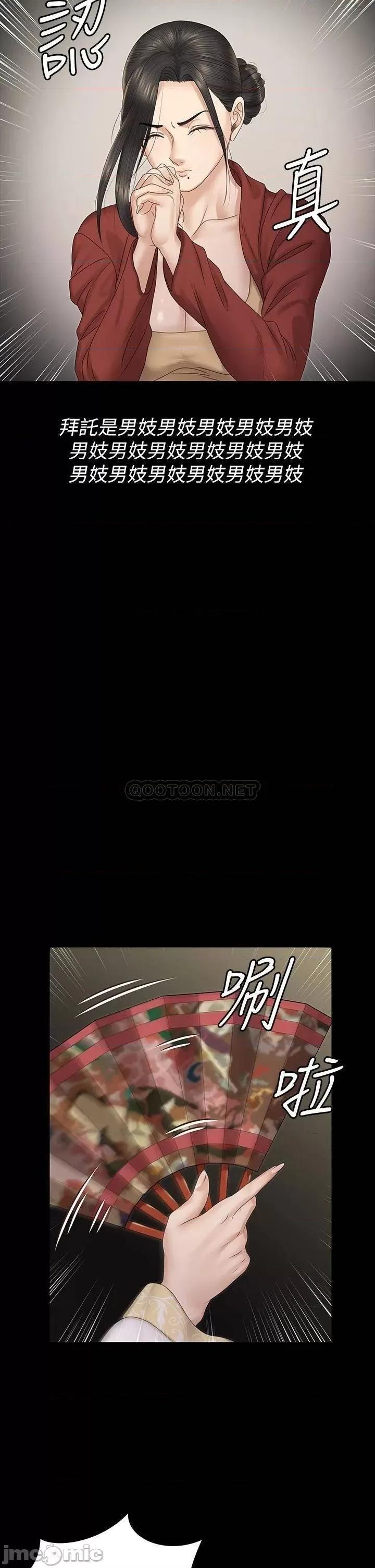 淫新小套房 迎新小套房 159 第25页