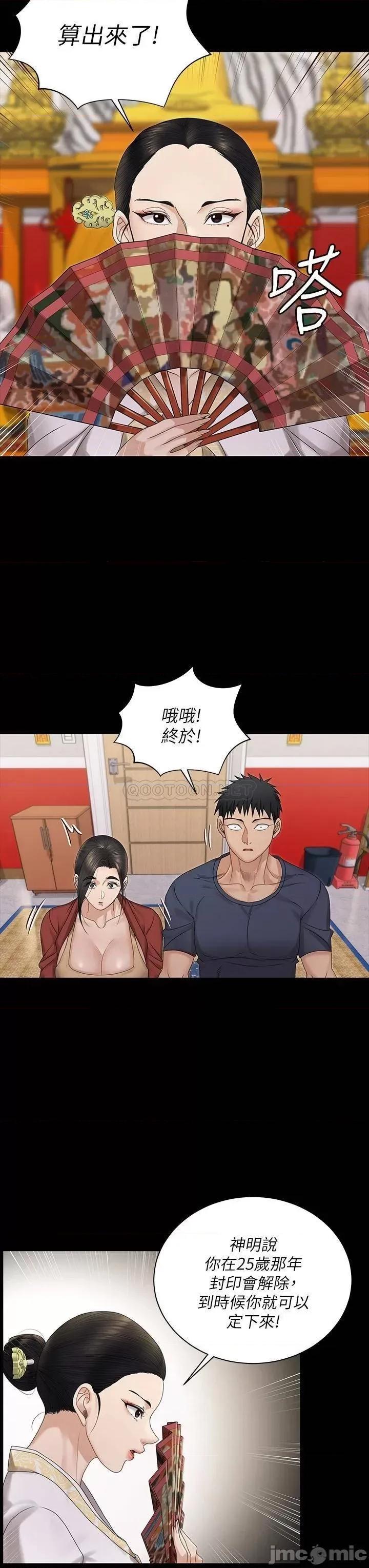 淫新小套房 迎新小套房 159 第26页