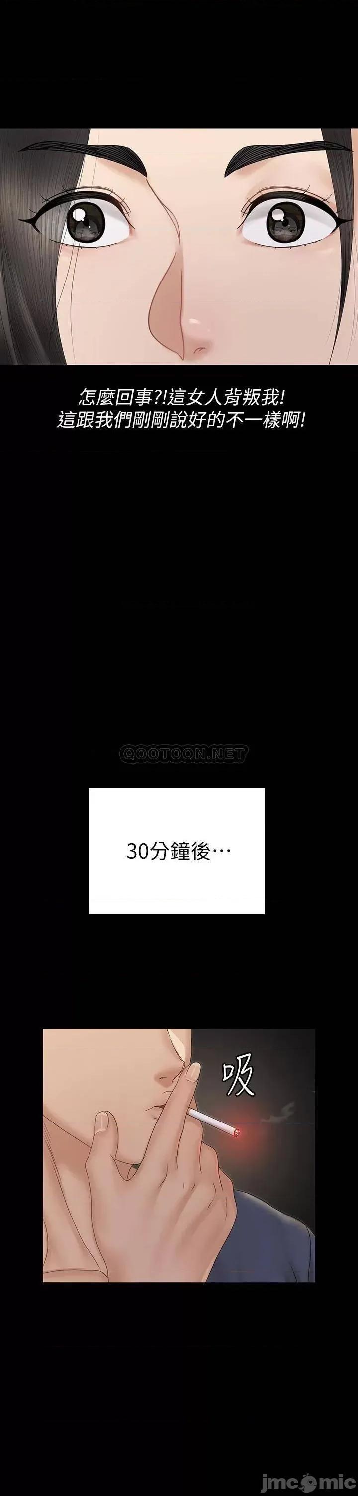 淫新小套房 迎新小套房 159 第28页