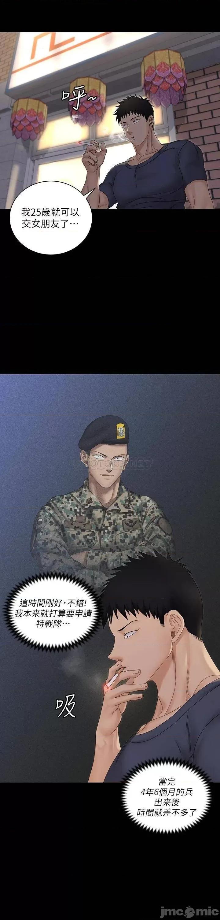 淫新小套房 迎新小套房 159 第29页