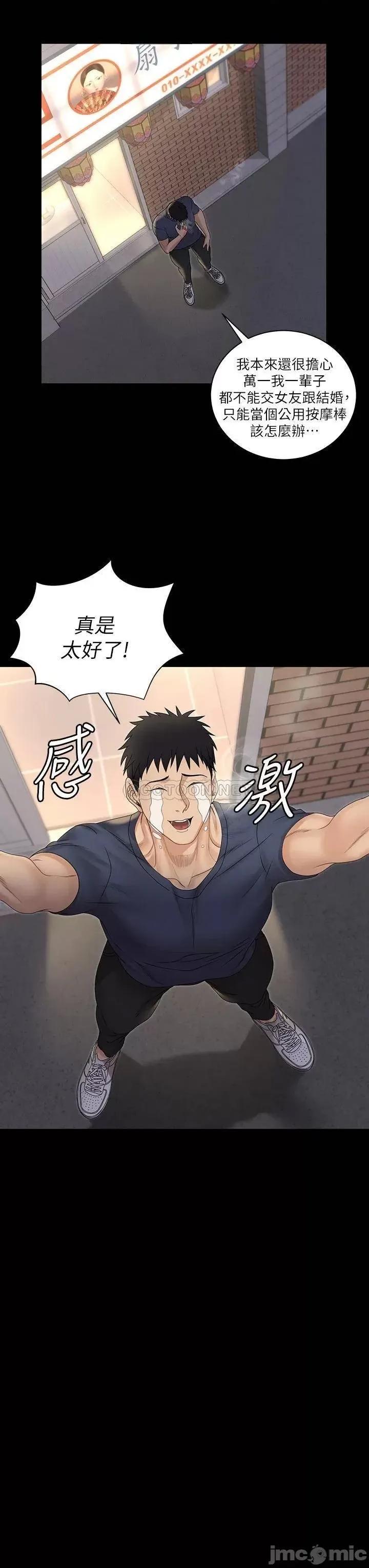 淫新小套房 迎新小套房 159 第30页