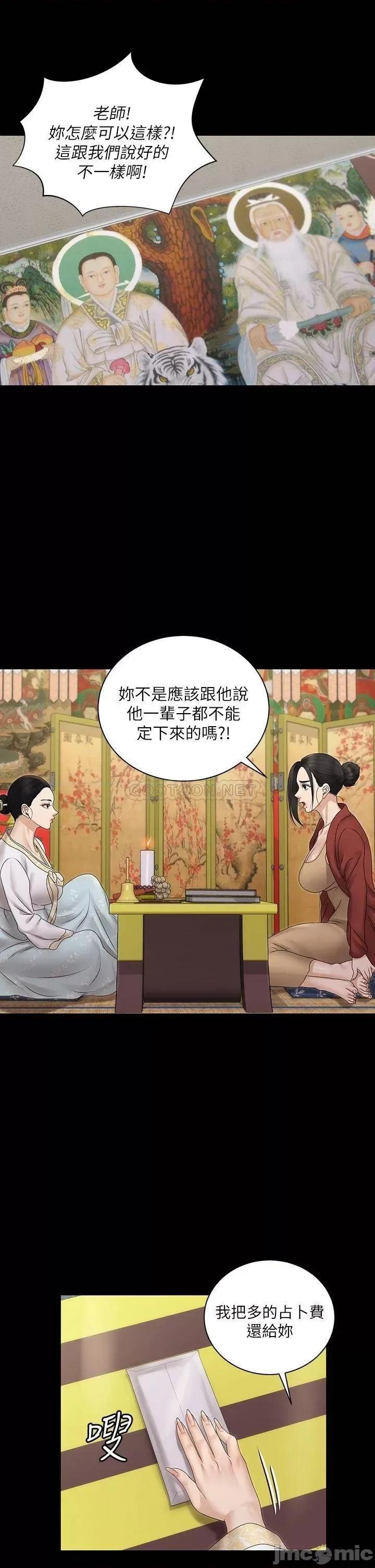 淫新小套房 迎新小套房 159 第31页