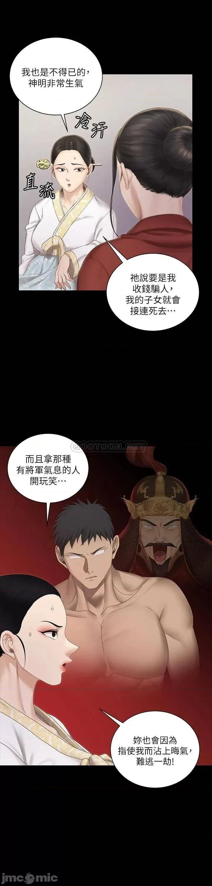 淫新小套房 迎新小套房 159 第32页