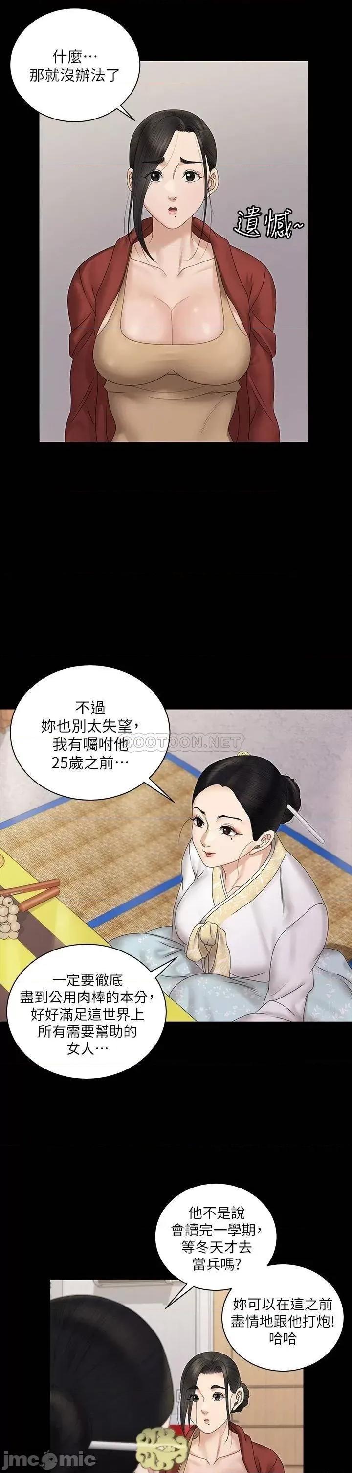 淫新小套房 迎新小套房 159 第33页
