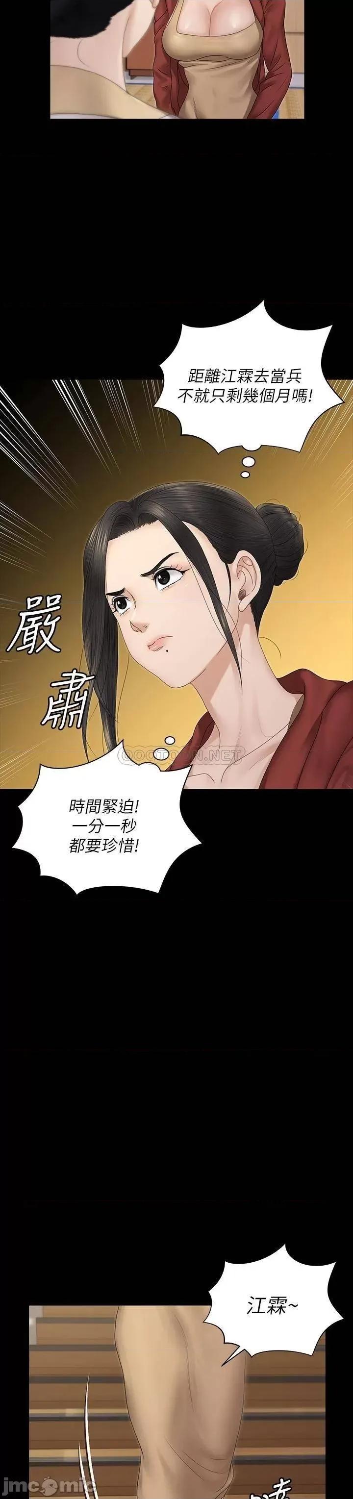 淫新小套房 迎新小套房 159 第34页
