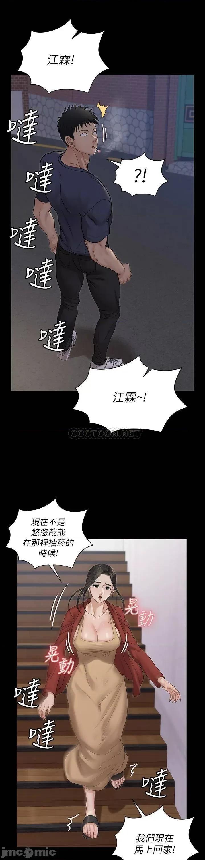 淫新小套房 迎新小套房 159 第36页