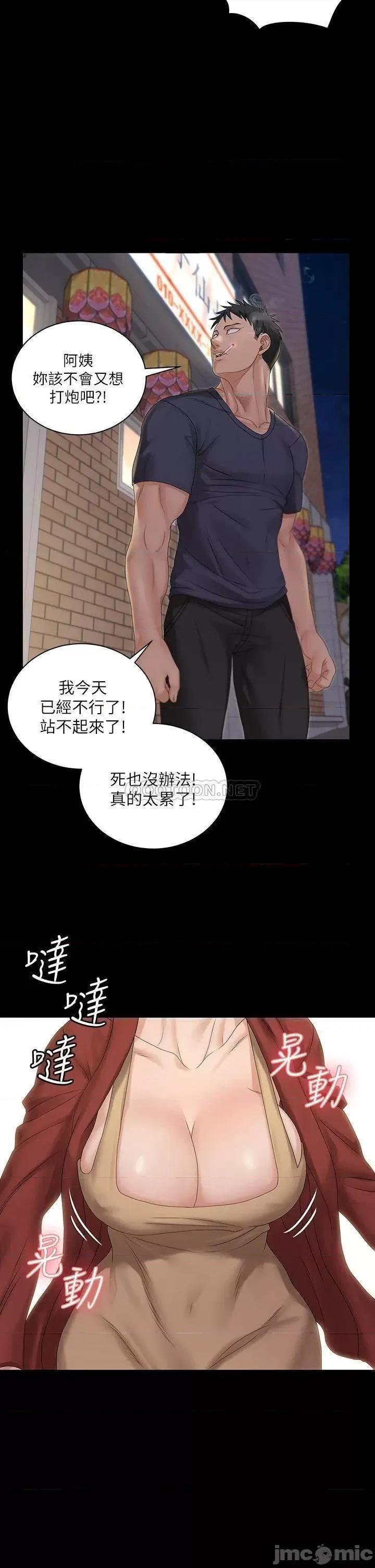 淫新小套房 迎新小套房 159 第37页