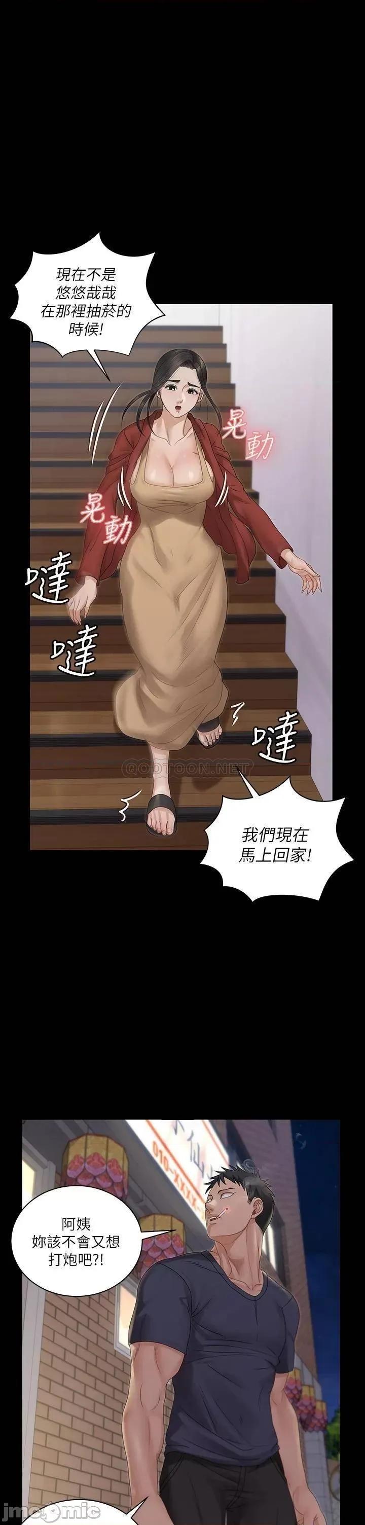 淫新小套房 迎新小套房160 第1页