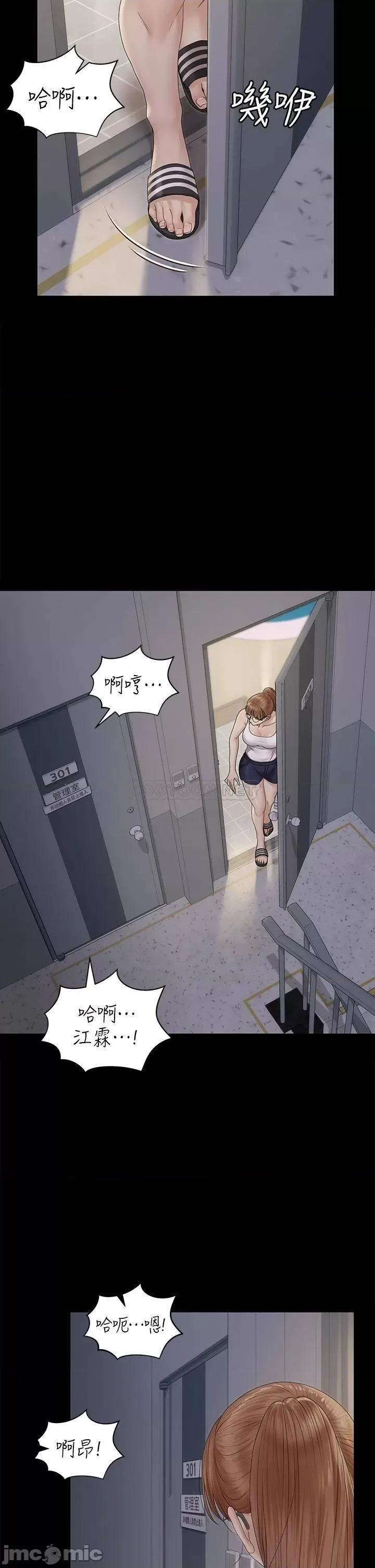 淫新小套房 迎新小套房160 第6页