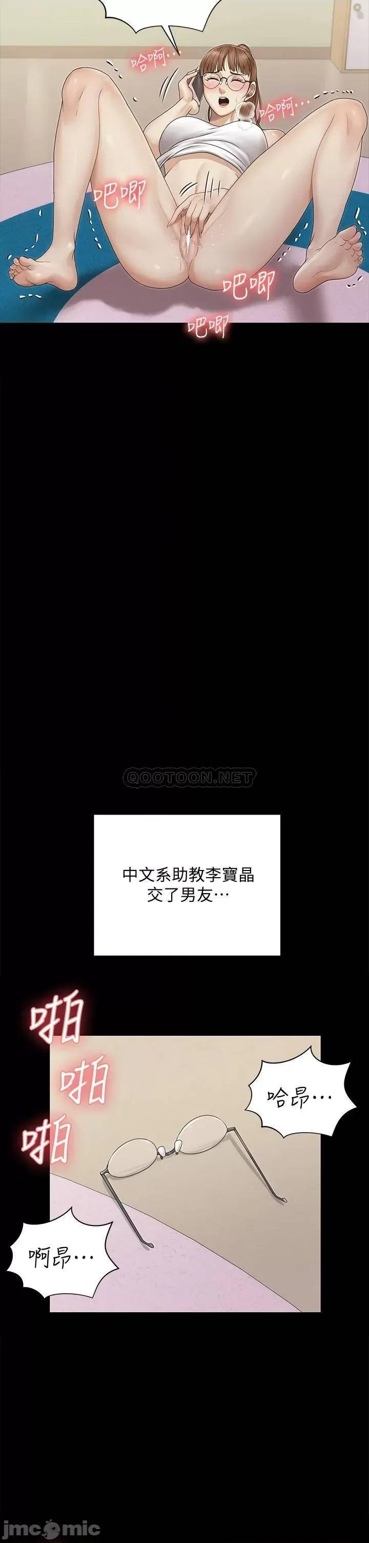淫新小套房 迎新小套房160 第10页