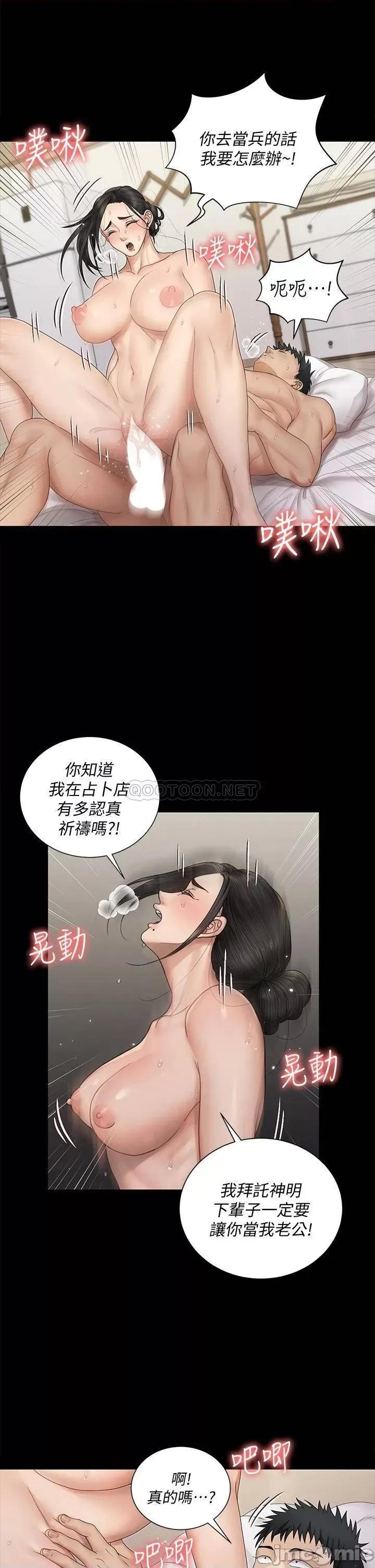 淫新小套房 迎新小套房160 第14页