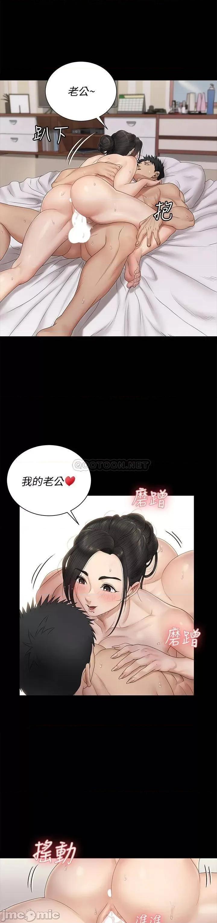 淫新小套房 迎新小套房160 第20页