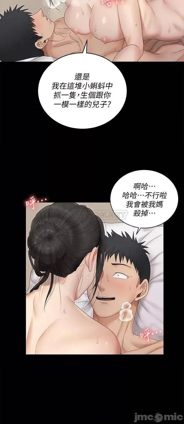 淫新小套房 迎新小套房160 第29页