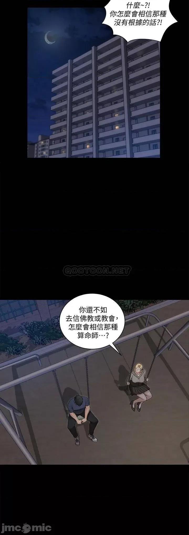 淫新小套房 迎新小套房160 第32页