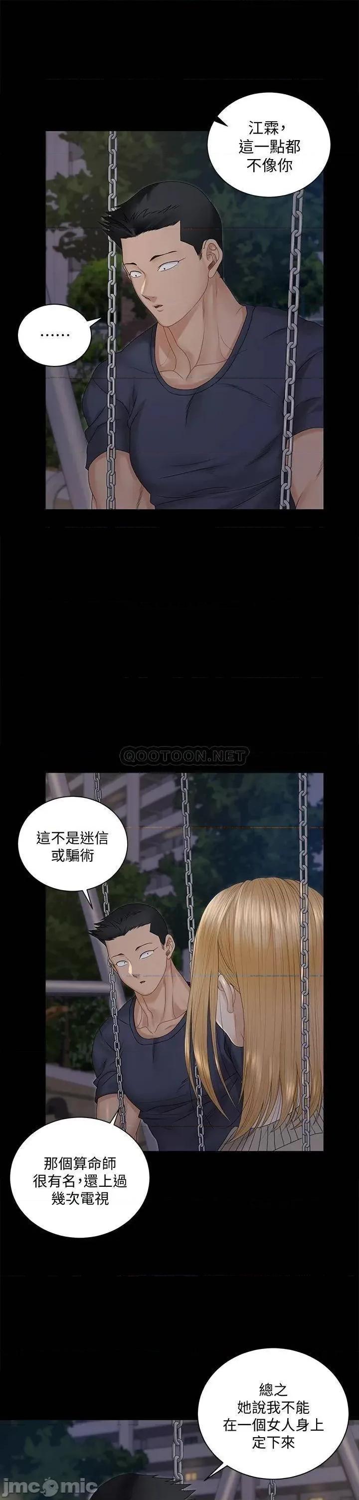 淫新小套房 迎新小套房160 第33页