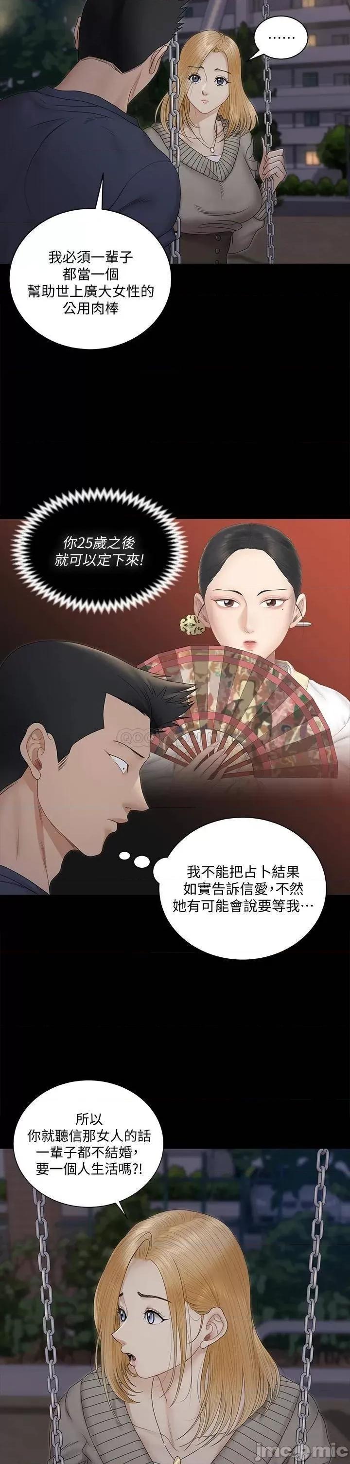 淫新小套房 迎新小套房160 第34页