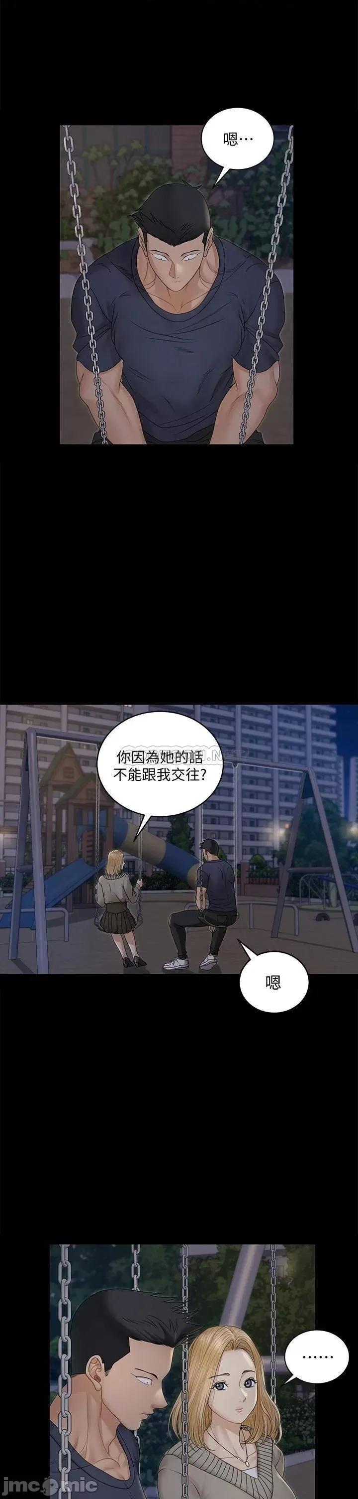 淫新小套房 迎新小套房160 第36页