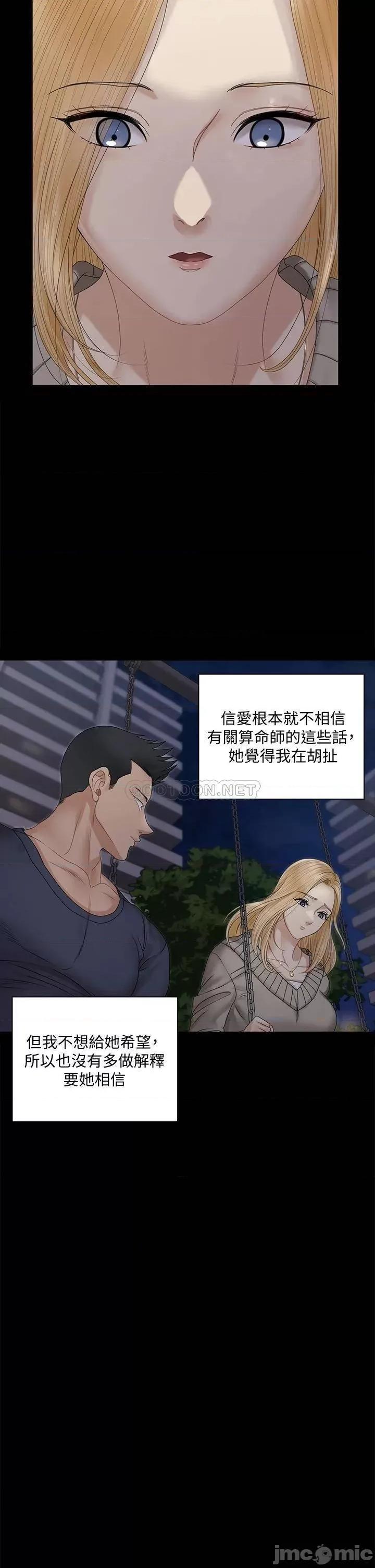 淫新小套房 迎新小套房160 第39页