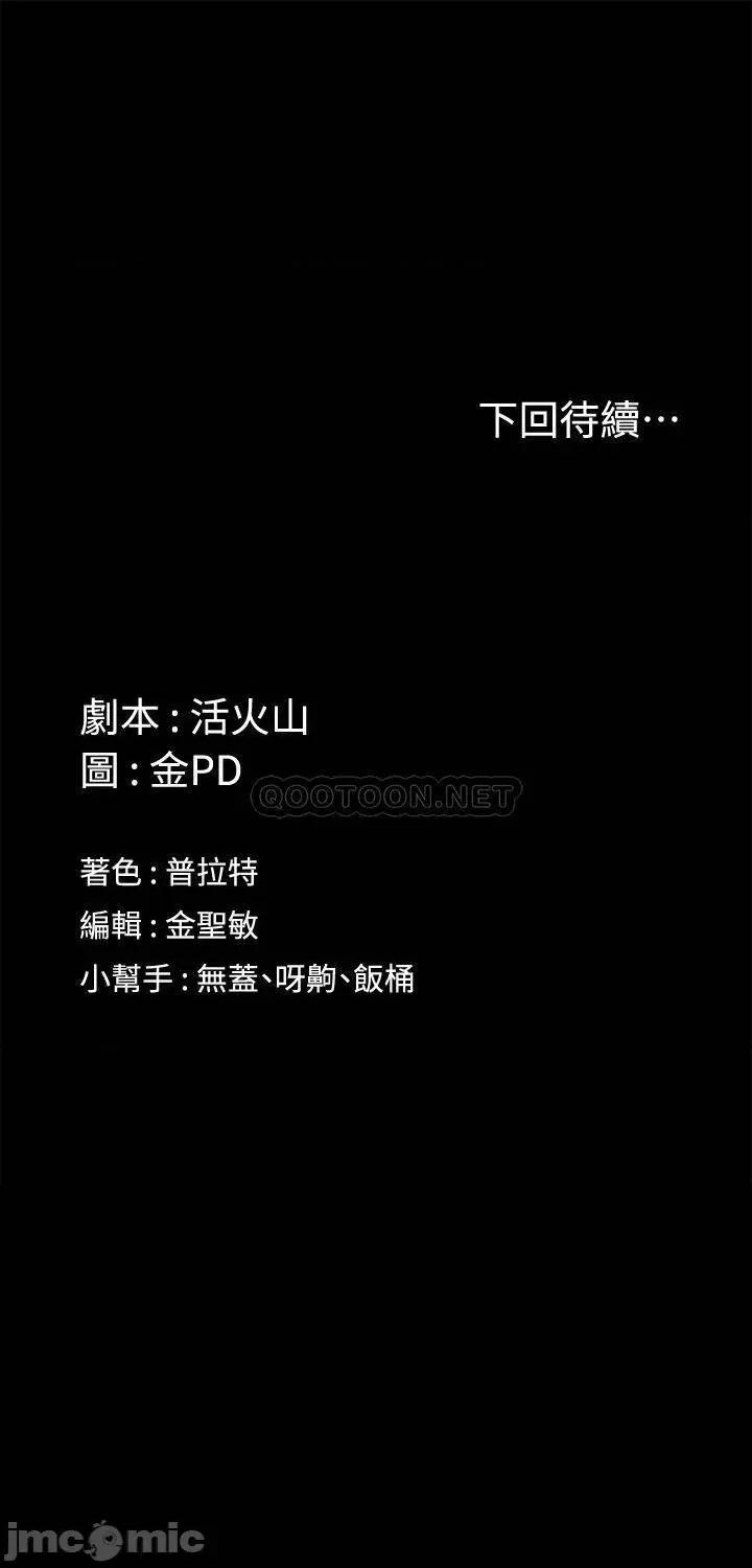淫新小套房 迎新小套房160 第44页