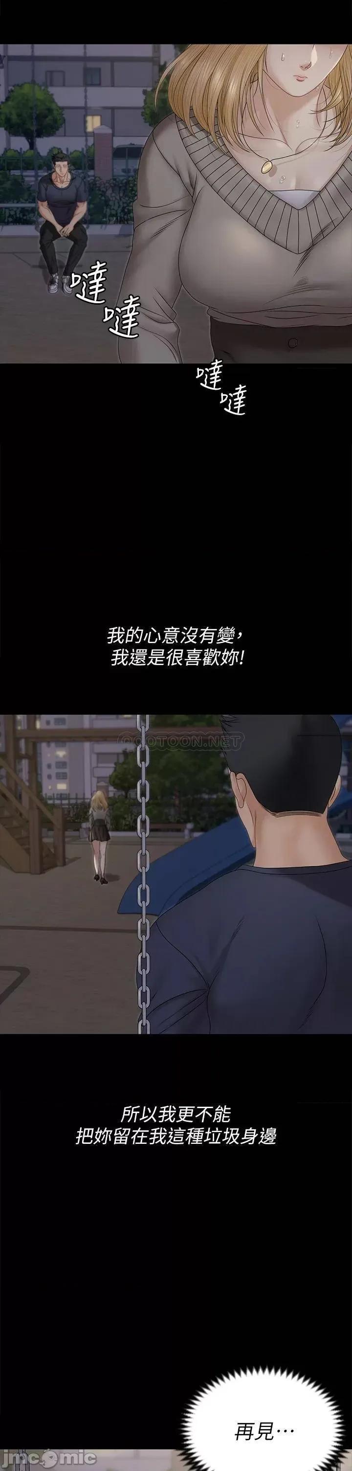 淫新小套房 迎新小套房161 第2页
