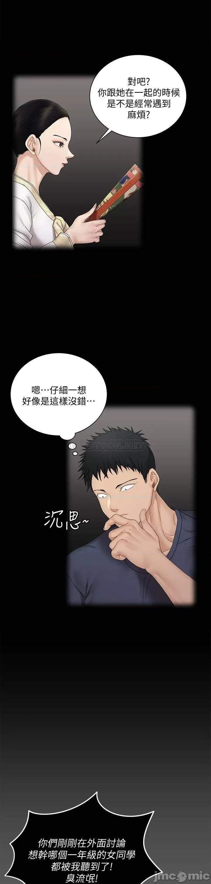 淫新小套房 迎新小套房161 第17页