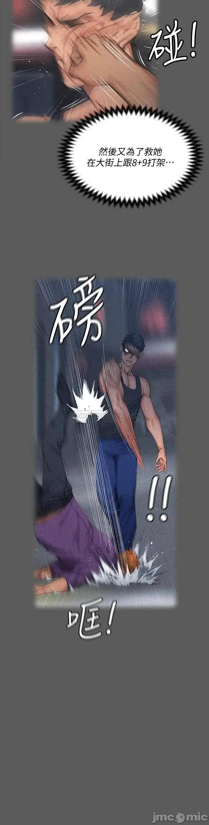 淫新小套房 迎新小套房161 第19页