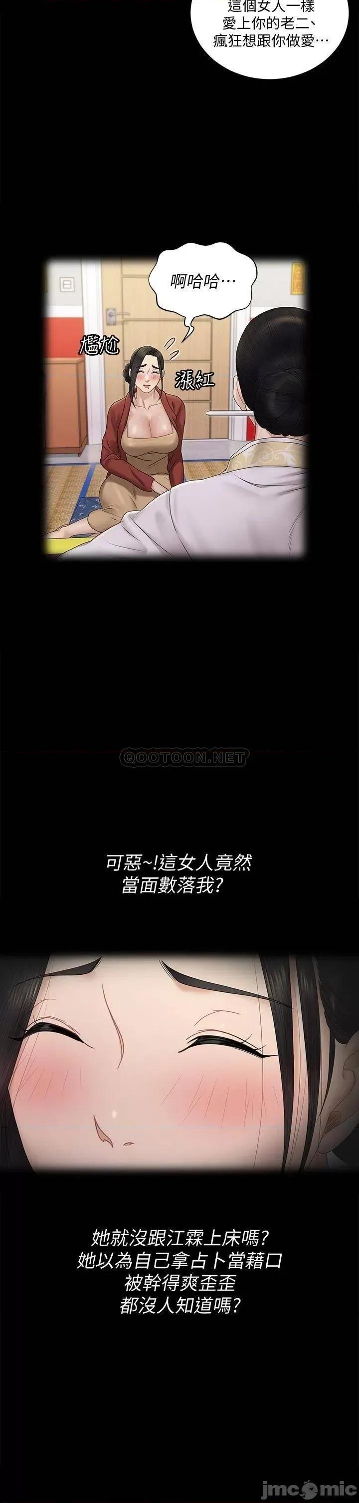 淫新小套房 迎新小套房161 第23页