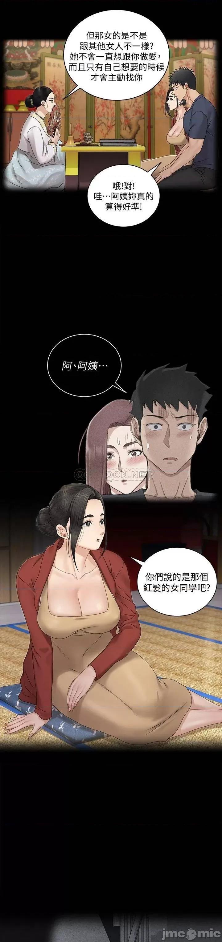 淫新小套房 迎新小套房161 第24页