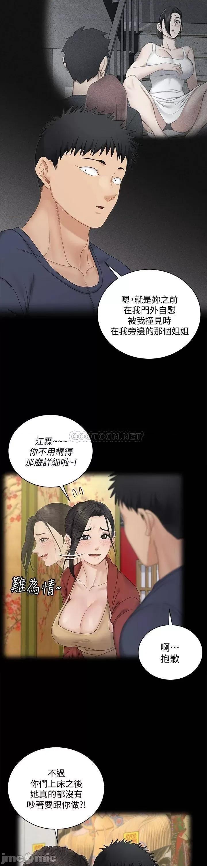 淫新小套房 迎新小套房161 第25页