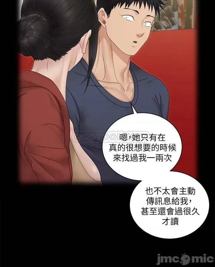 淫新小套房 迎新小套房161 第26页