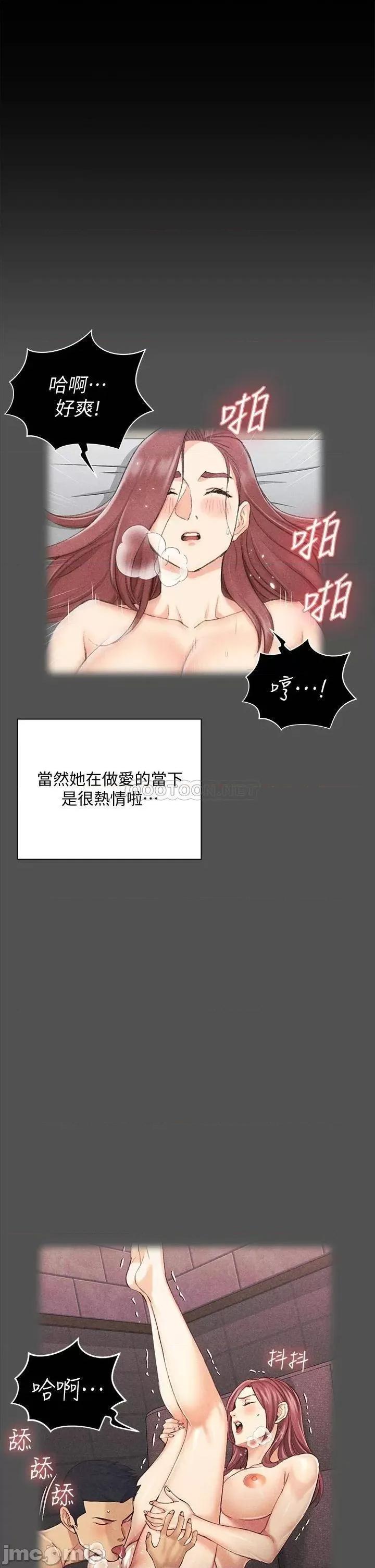 淫新小套房 迎新小套房161 第28页
