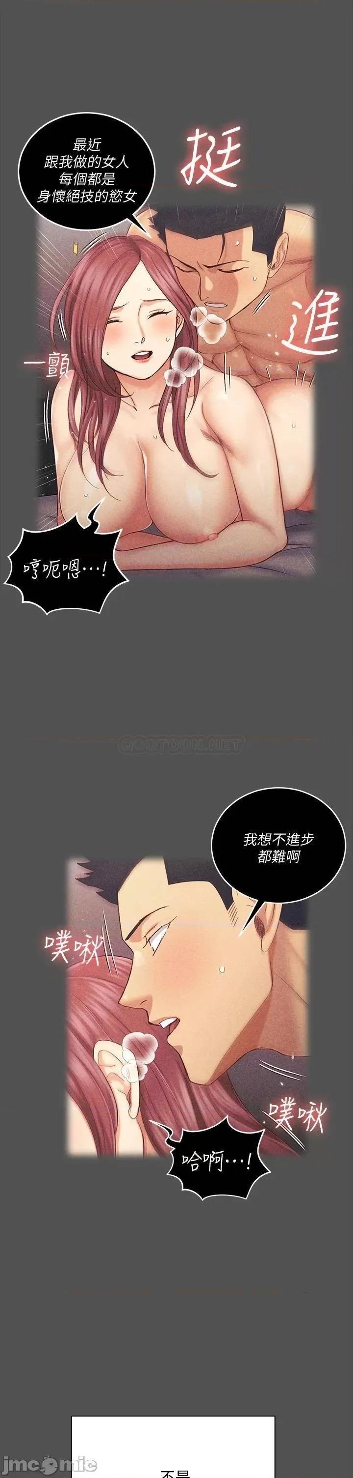 淫新小套房 迎新小套房161 第30页