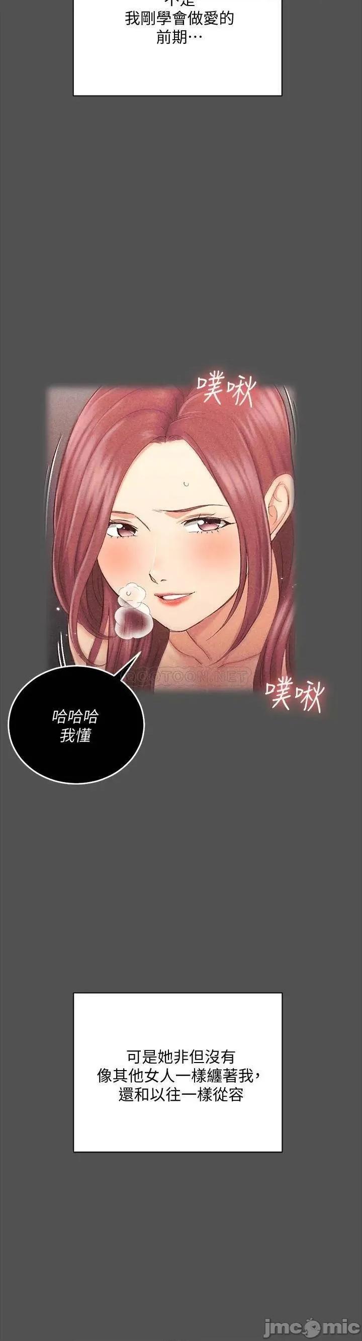 淫新小套房 迎新小套房161 第31页