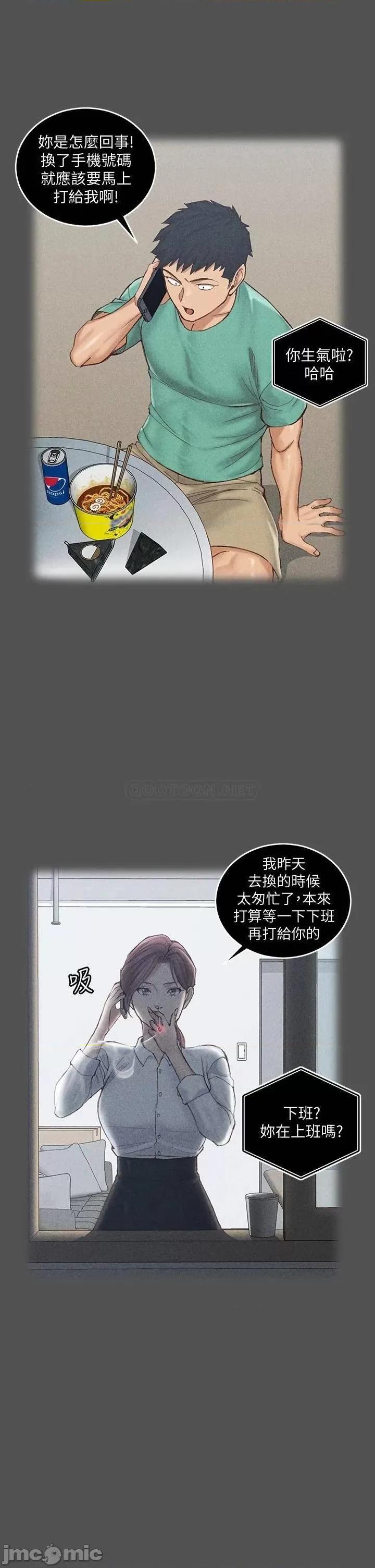 淫新小套房 迎新小套房161 第32页