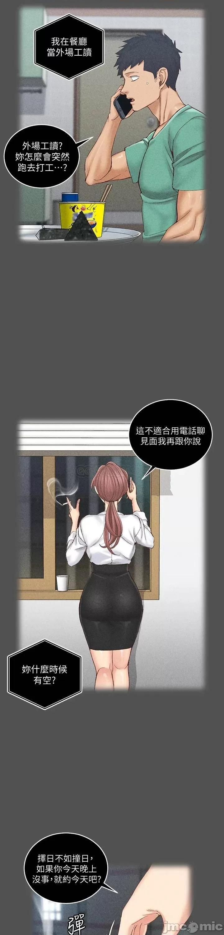 淫新小套房 迎新小套房161 第33页