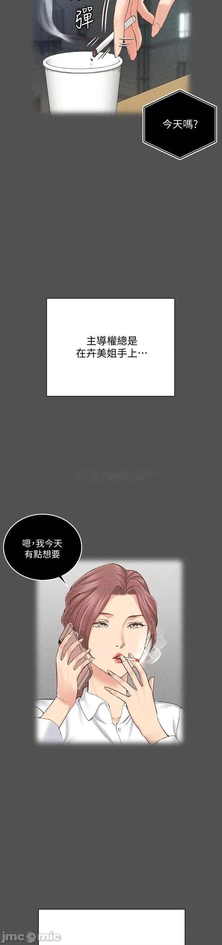 淫新小套房 迎新小套房161 第34页