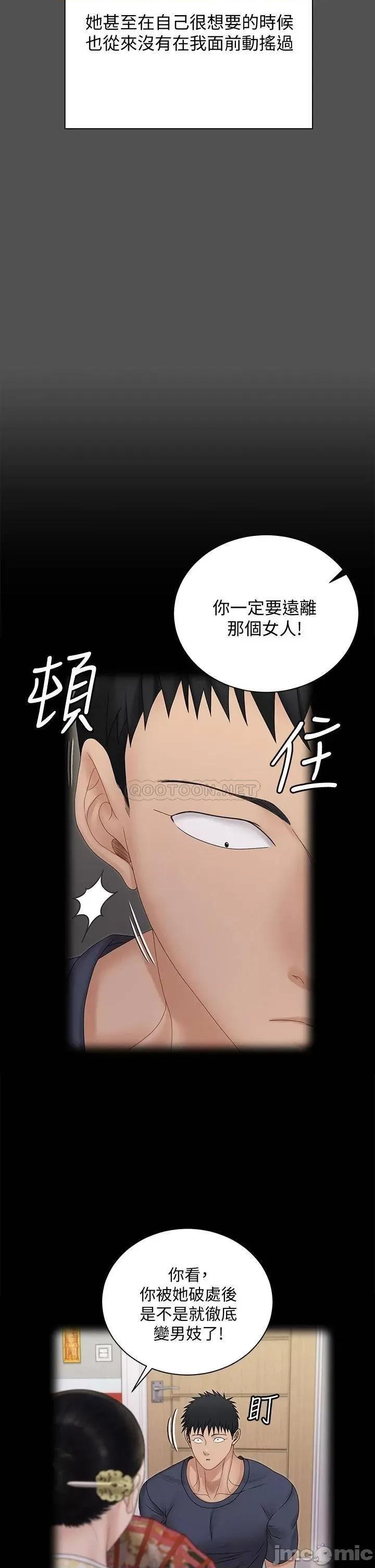 淫新小套房 迎新小套房161 第35页