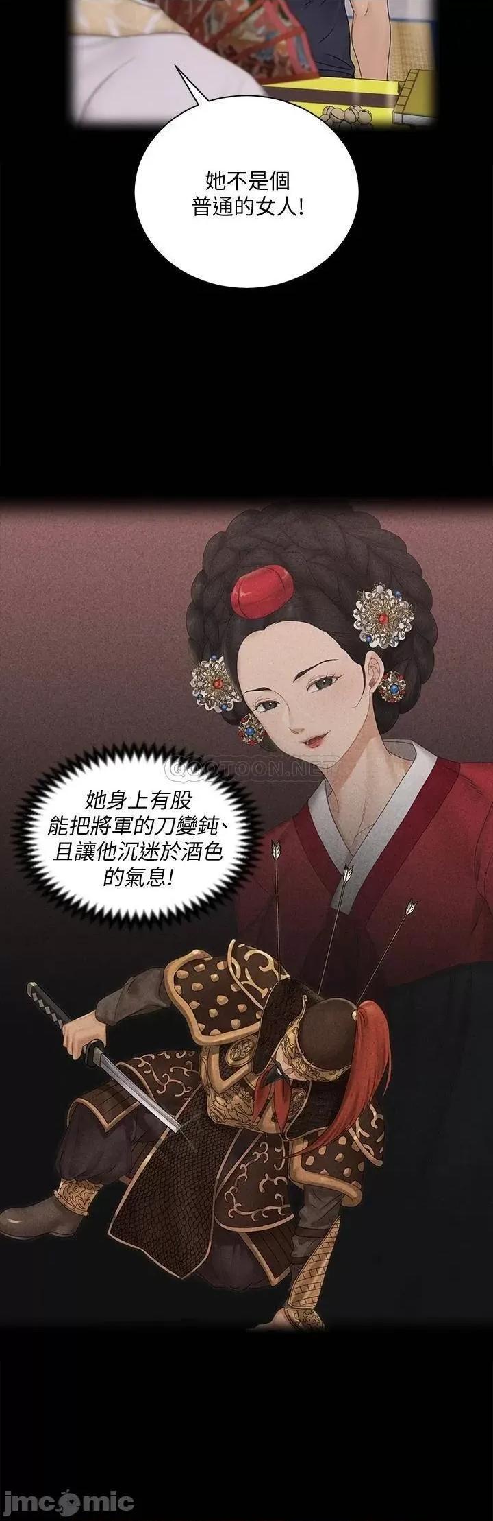 淫新小套房 迎新小套房161 第36页