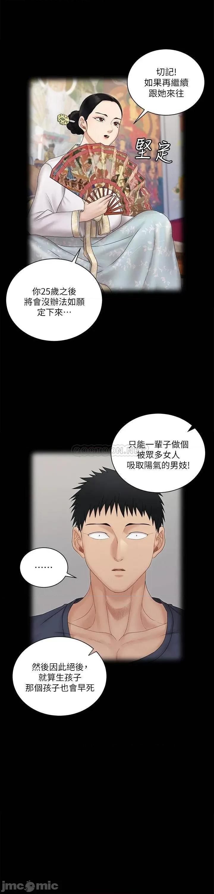 淫新小套房 迎新小套房161 第37页