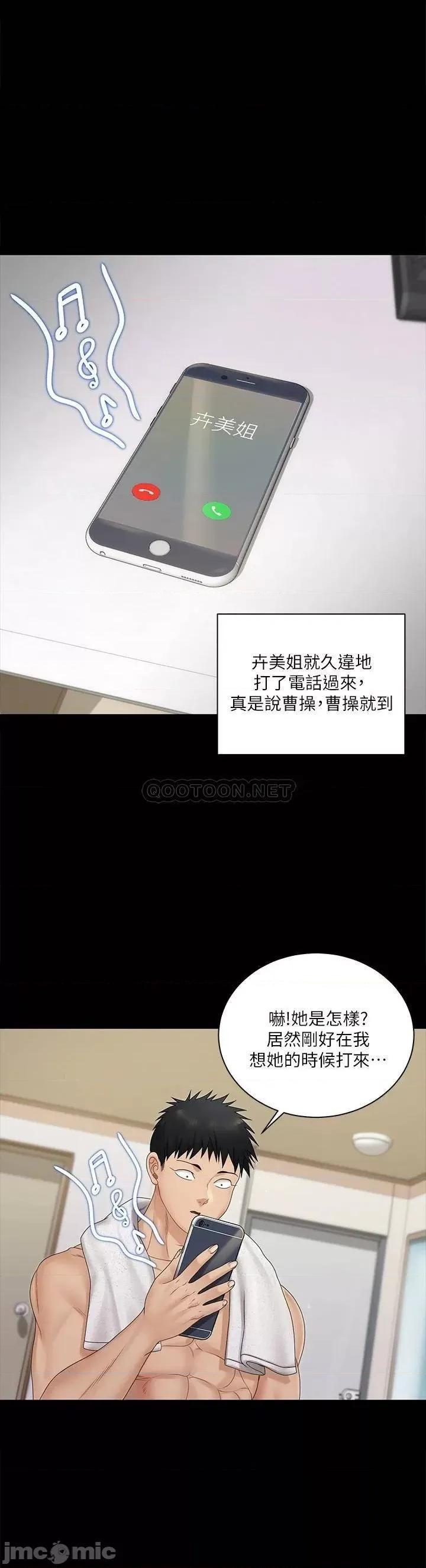 淫新小套房 迎新小套房161 第40页